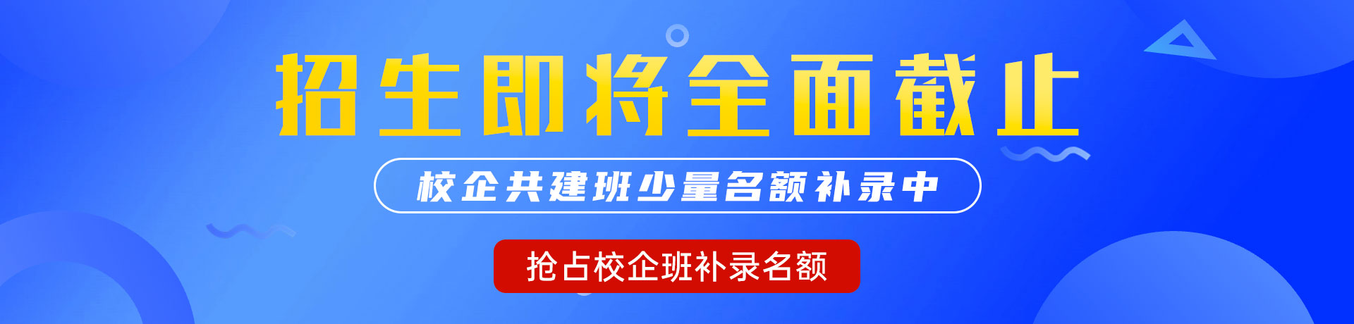 日韩透逼逼的视频网站"校企共建班"